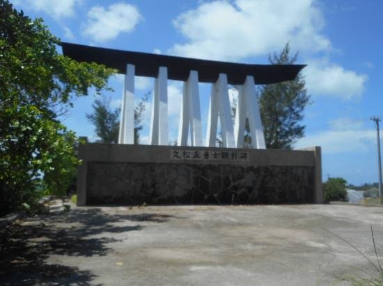 🗿 히사마츠 다섯 용사 기념비 (히사마츠 고유시 키넨히) 이미지 5